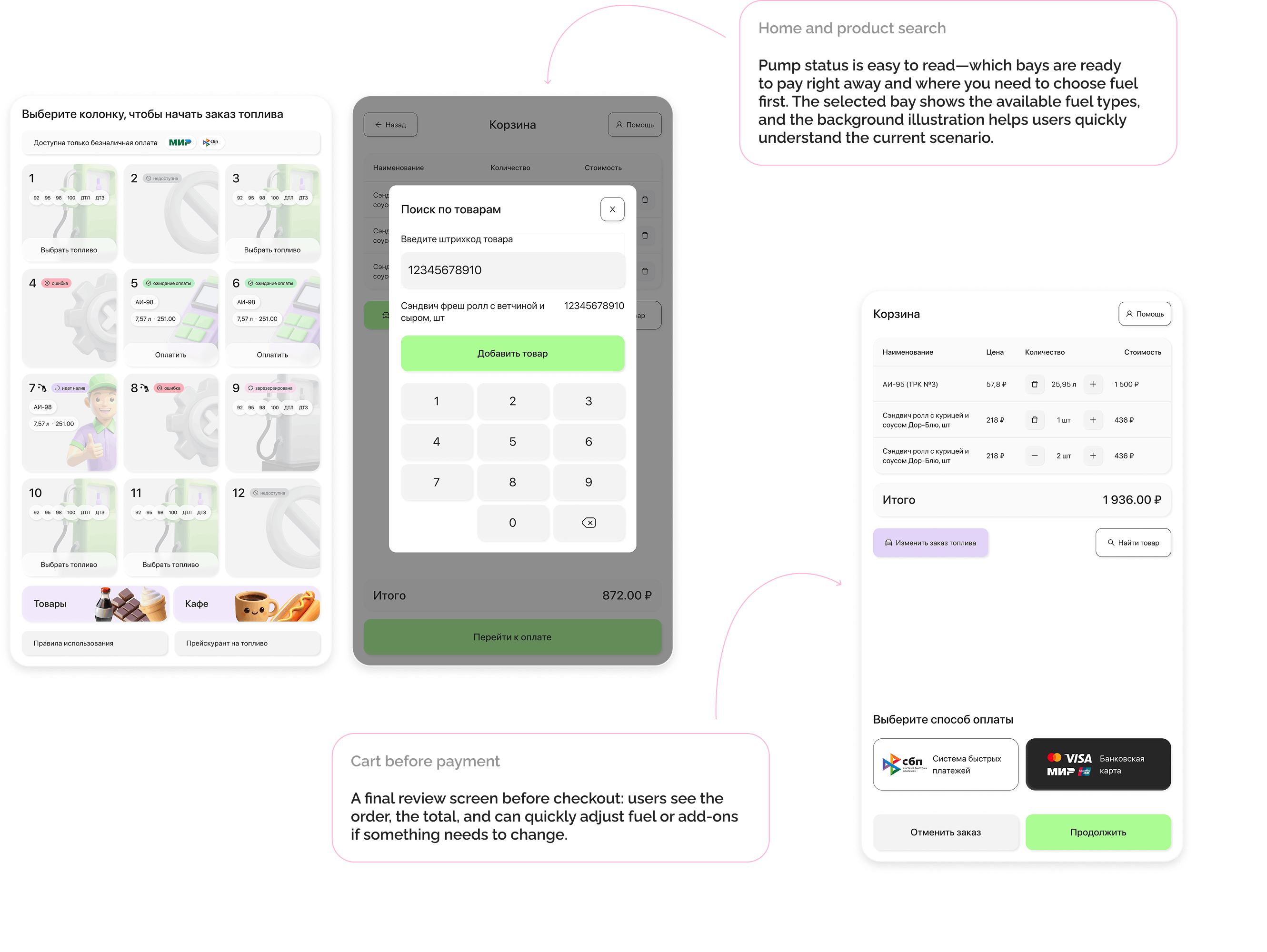 Home screen and product search in self-checkout